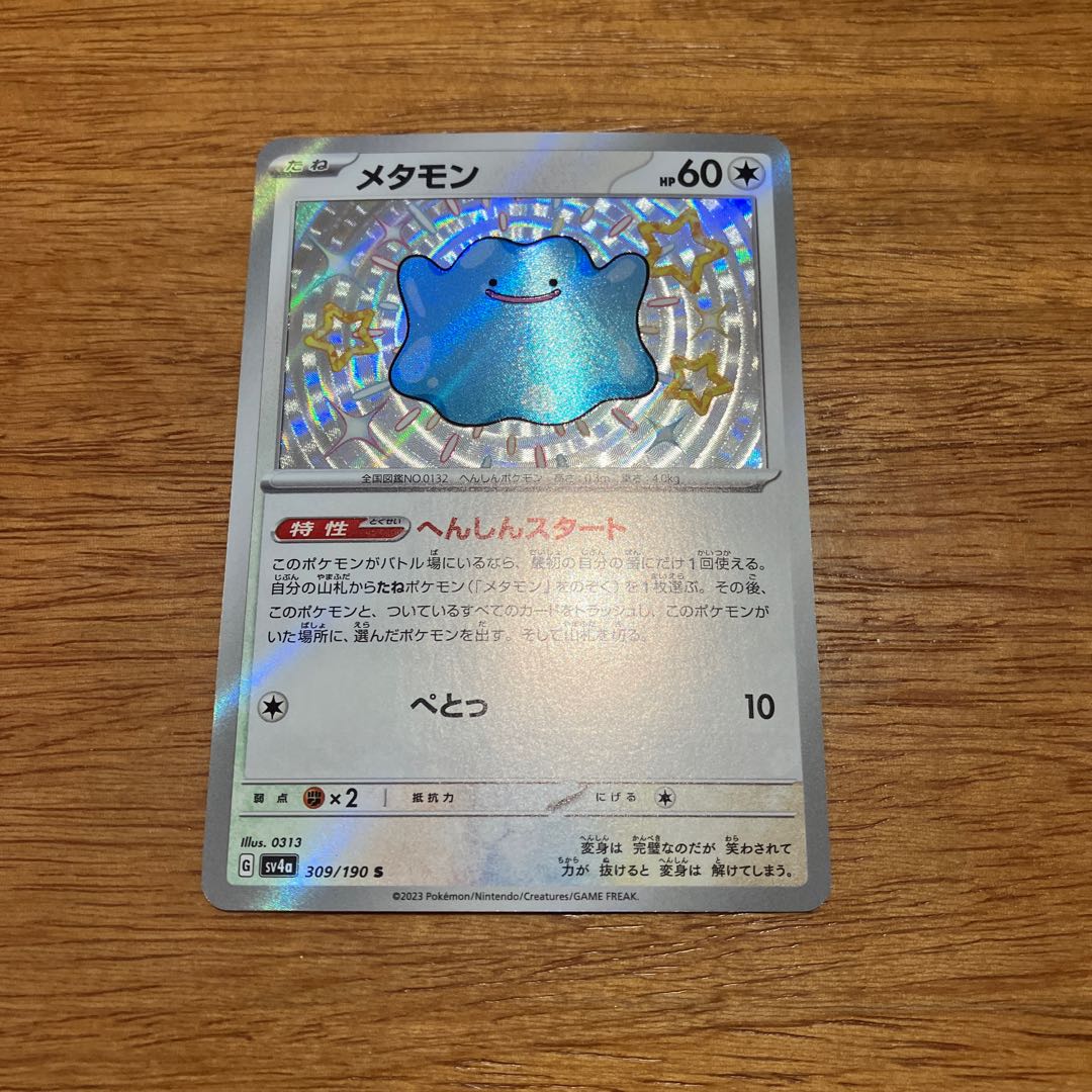 Ditto S 309/190