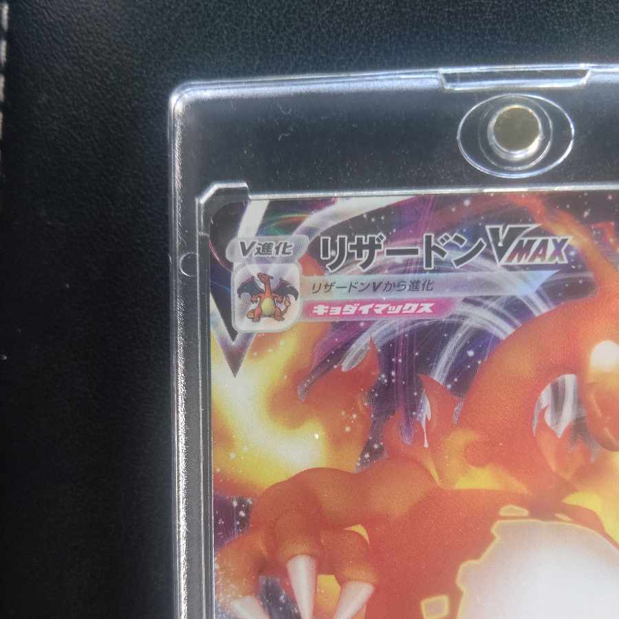 CharizardVMAX S-TD 002/021