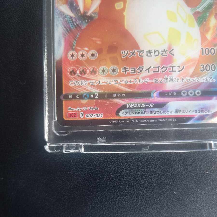 CharizardVMAX S-TD 002/021