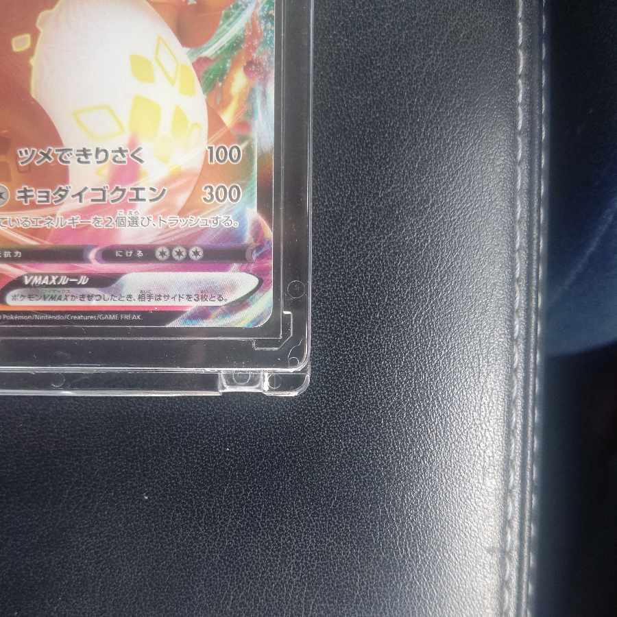 CharizardVMAX S-TD 002/021