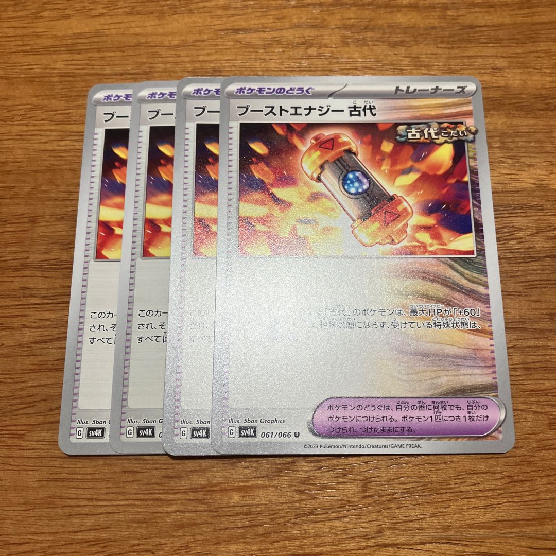 Boost Energy Ancient U 061/066 4 sheets