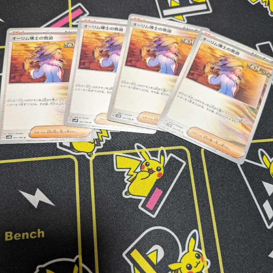 The Spirit of Dr. Aurim U 064/066