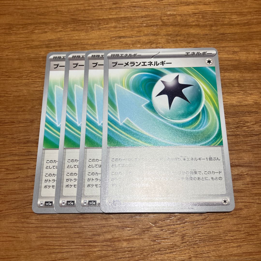 BoomerangEnergy U 066/066 4 sheets