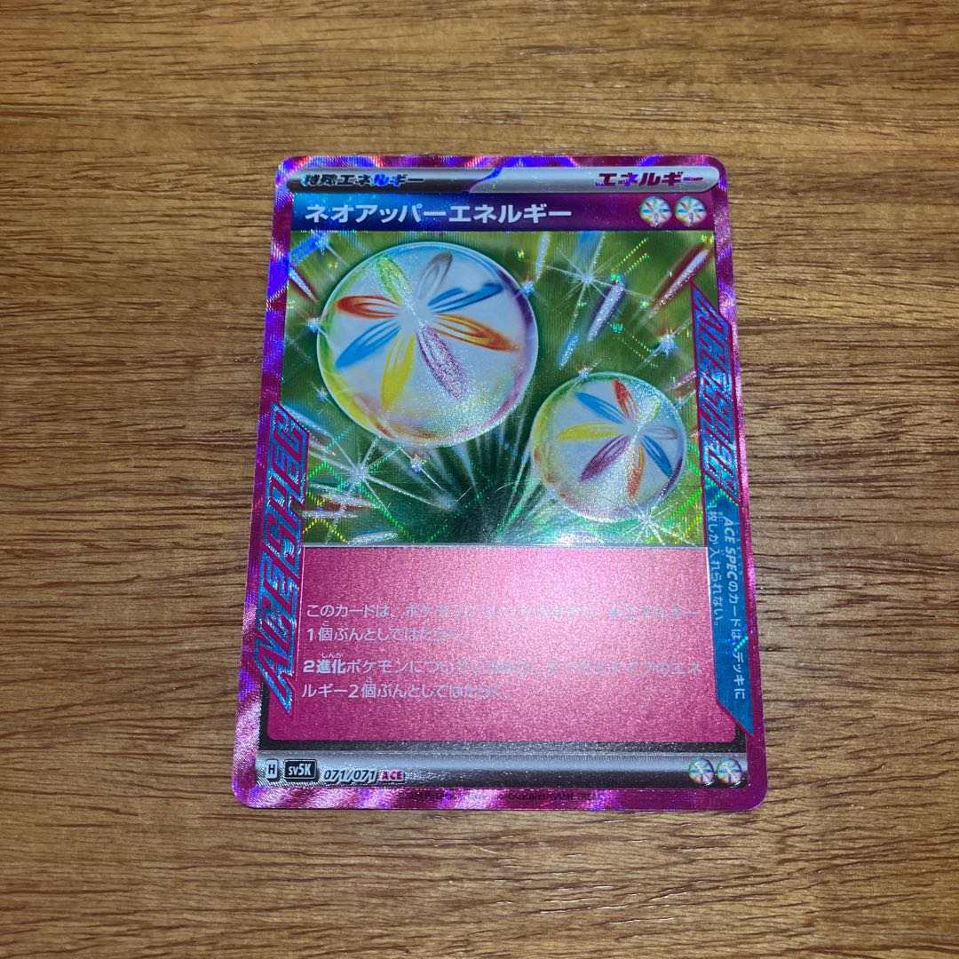 Neo Upper Energy ACE 071/071