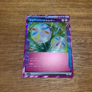 Neo Upper Energy ACE 071/071