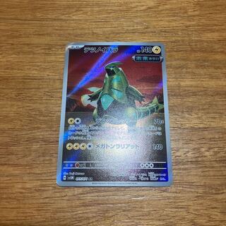 テツノイバラ AR 077/071 1枚