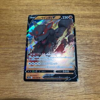 Jade ArcanineV RR 046/098