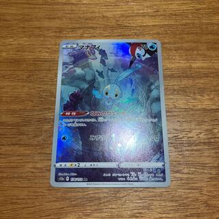 マナフィ AR 178/172