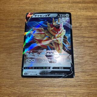 ザマゼンタV RR 103/172