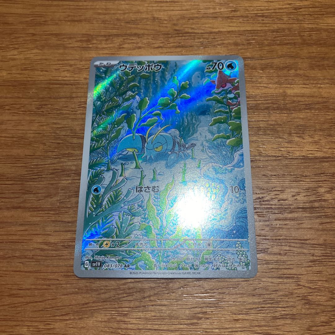 Clauncher AR 083/078