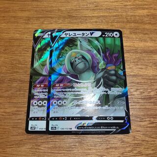 OranguruV RR 130/172 2 pieces