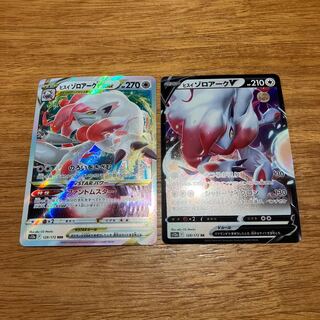 Jade ZoroarkVSTAR RRR 129/172