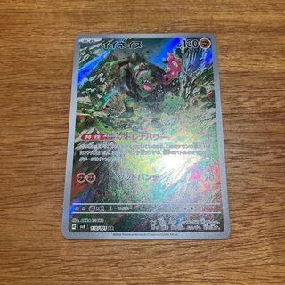 イイネイヌ AR 110/101