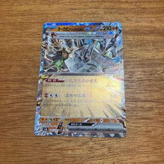 オーガポンいしずえのめんex RR 065/101