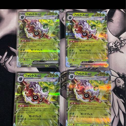 Forretressex sv4a009/190 3 sv2D005/071 1 total set of 4