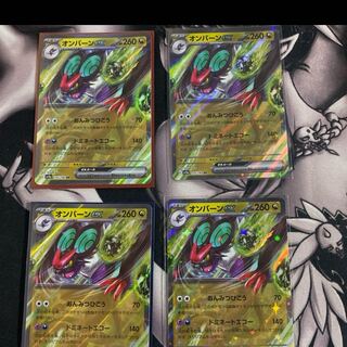 Noivernex sv4a135/190 set of 4