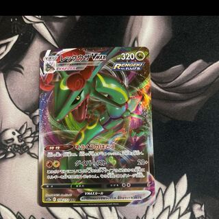 RayquazaVmax 108/172 s12a RRR