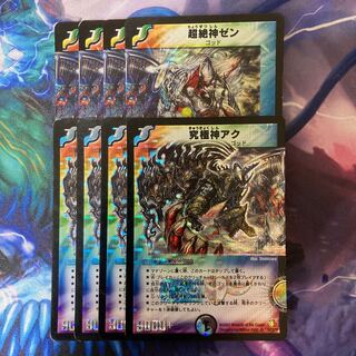 Ultimate God Aku Psychic Zekigami Zen