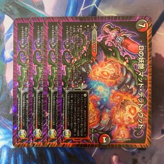 D bewitching Mad Dead Wood VR 9/74