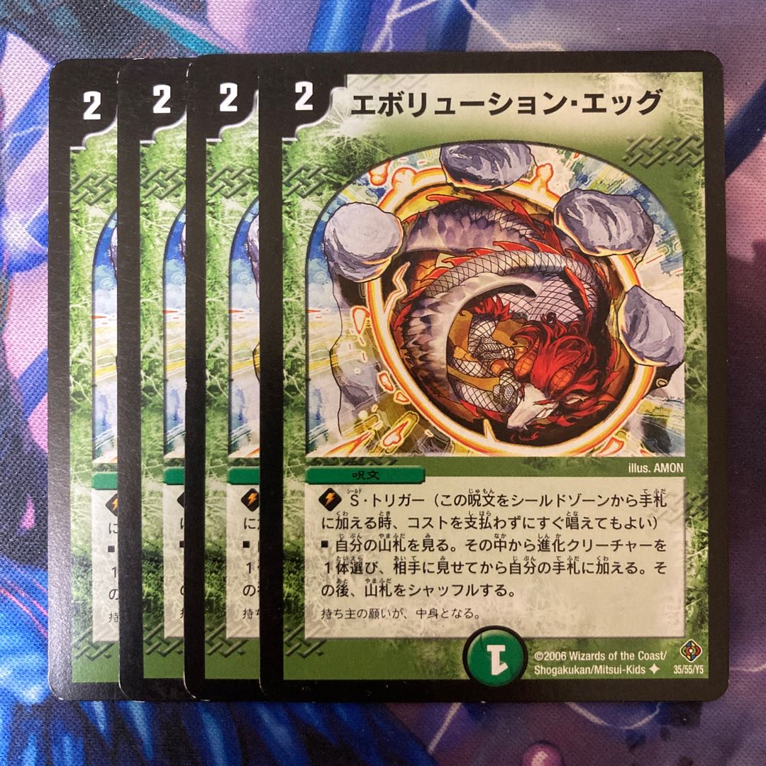 Evolution Egg U 35/55/Y5