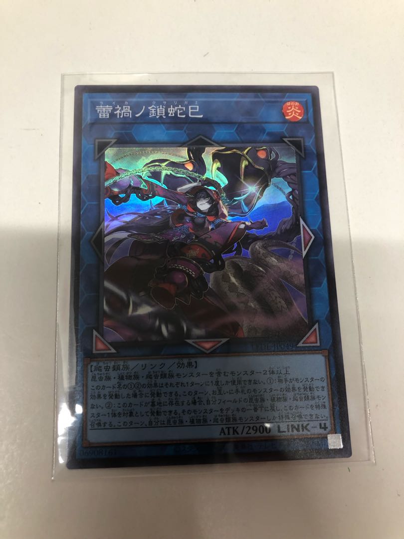 Serpentina nigricans var. japonicus (species of snake)