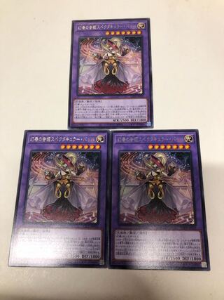 Phantom Sound Princess Spectacular Bach, set of 3