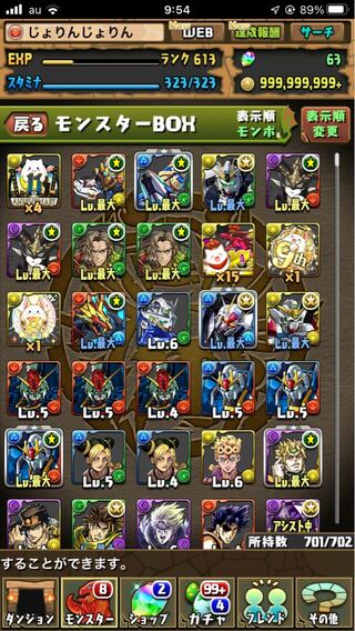 パズドラ引退アカウント