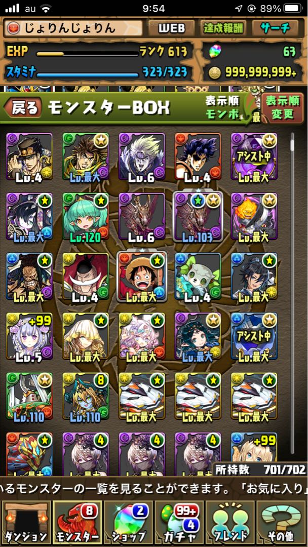 パズドラカードゲーム 引退品 🍀パズドラ完全引退アカウント/実装キャラ98%以上所持/最大値