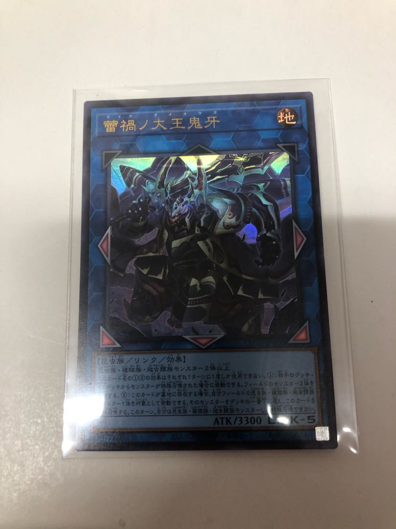 Bud Disaster No Daio Oni Fang