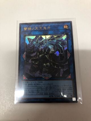 Bud Disaster No Daio Oni Fang