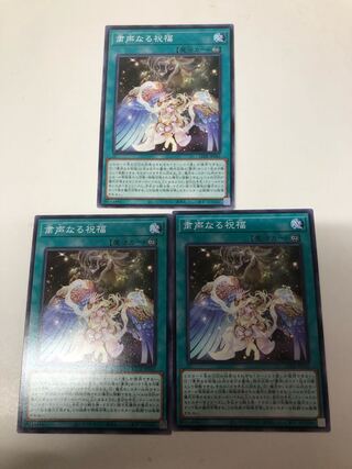 Solemn Blessing 3-piece set