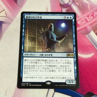 裏切りの工作員