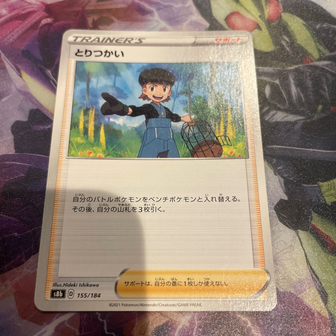 シだ様 ヨノワール CHR 198/184の通販 chloe（1691167434） | magi