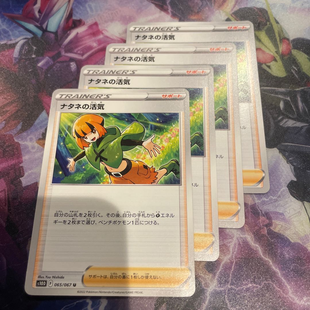 Gardenia's Vivify U 065/067 Set of 4