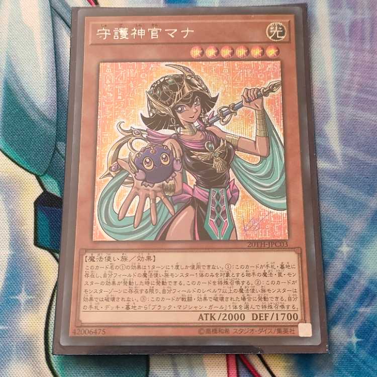 Palladium Oracle Mana Secret Rare JPC03