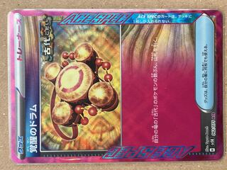 Drums of Awakening ACE 062/071