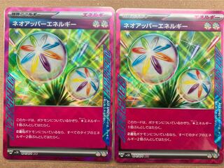 Neo Upper Energy ACE 071/071