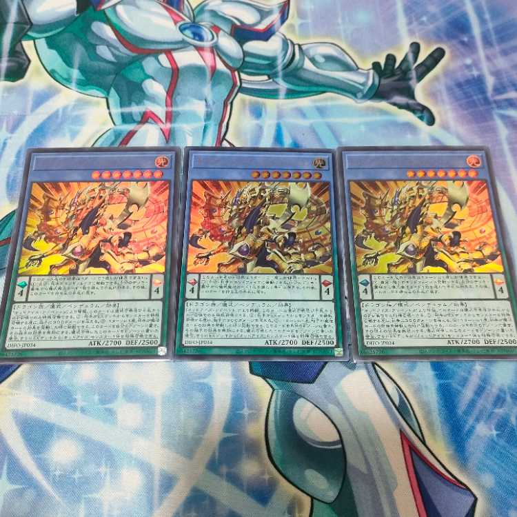 オッドアイズ・ペンデュラムグラフ・ドラゴン ウルトラレア JP034