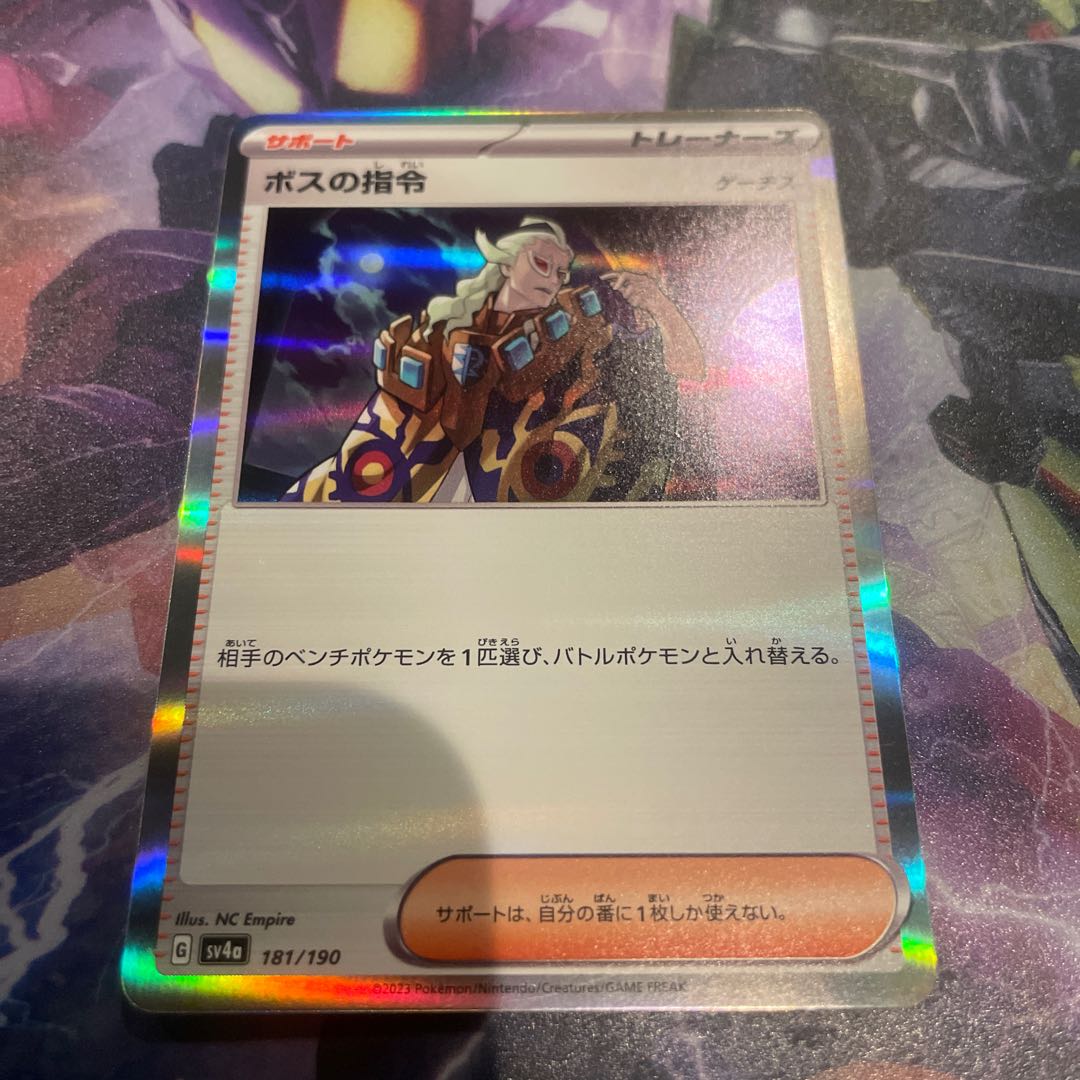 Boss's command [Ghetsis] (R spec.) 181/190