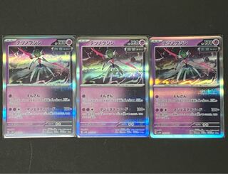 Tetsunobujin R 035/071 1枚