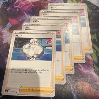 Melon U 068/070 Set of 6