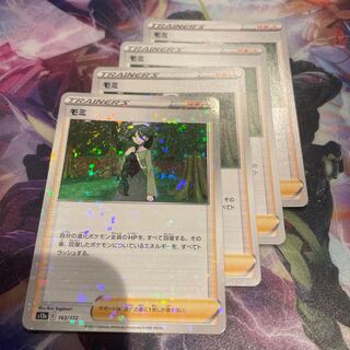 Fir 163/172 Set of 4