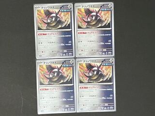 Tetsunowadachi U 051/071