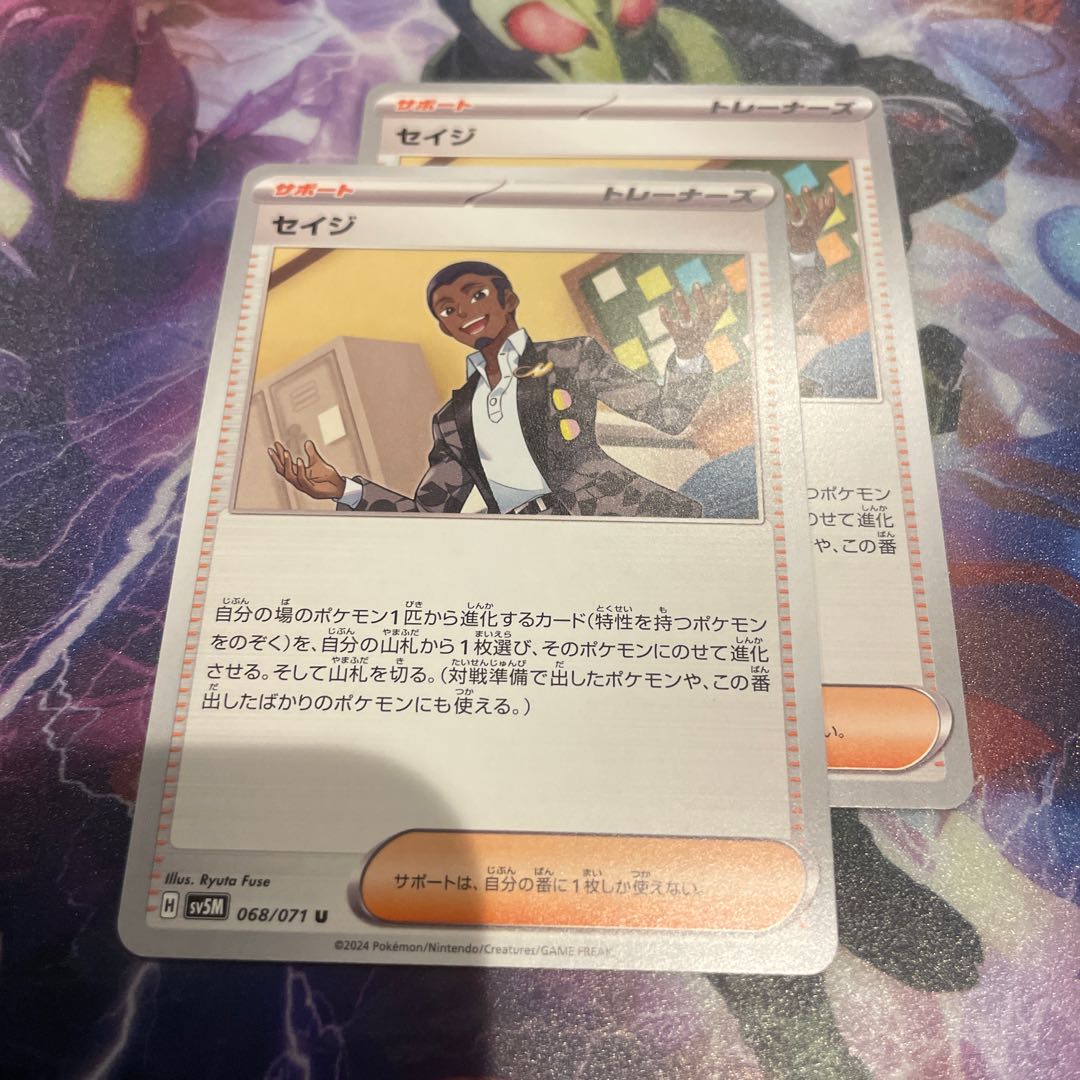 Sage U 068/071 Set of 2