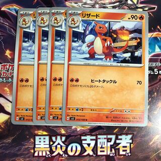 Charmeleon U 013/108