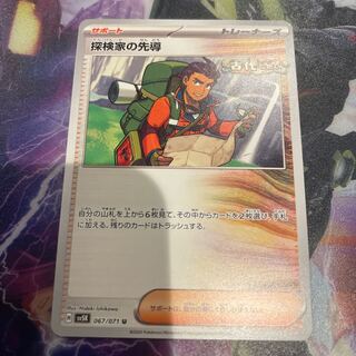 Explore House Leading the way U 067/071