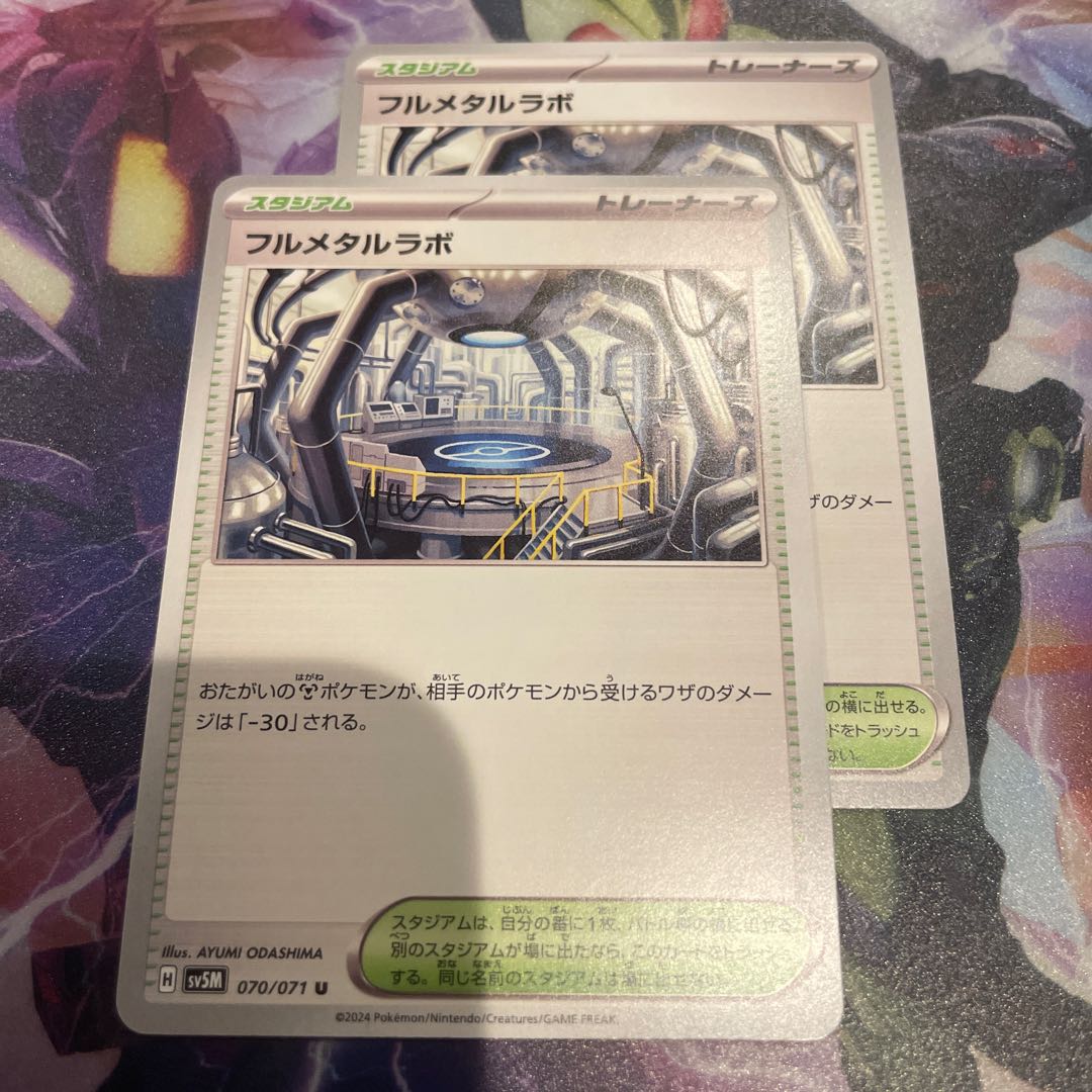 Full Metal Lab U 070/071 Set of 2