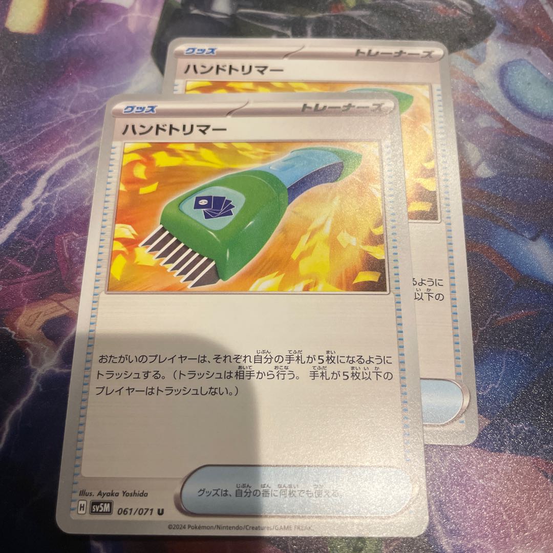 Hand trimmer U 061/071 set of 2