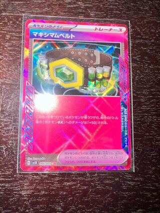 Crasher Wake Mam Biancaato ACE 066/071