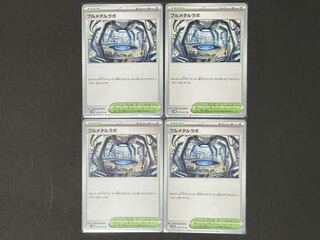 フルメタルラボ U 070/071